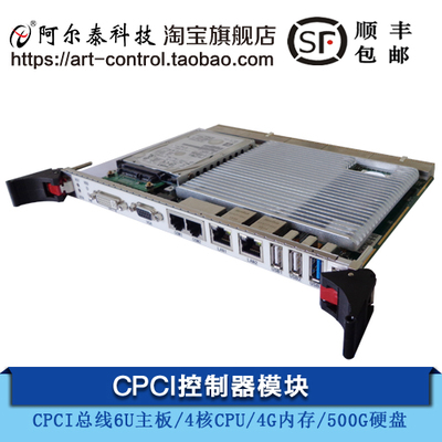 6U4核CPCI主板CPCI控制器低功耗高性能處理器CPCI-79