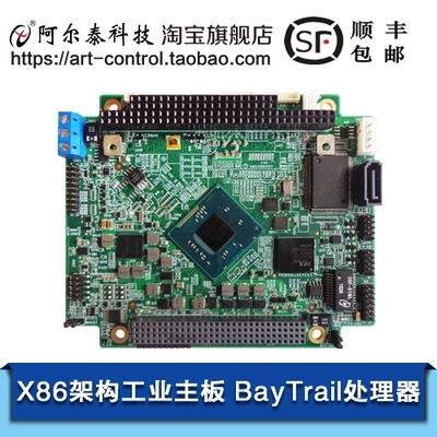 EPC92A1工業(yè)主板X86架構(gòu)PCI104插槽