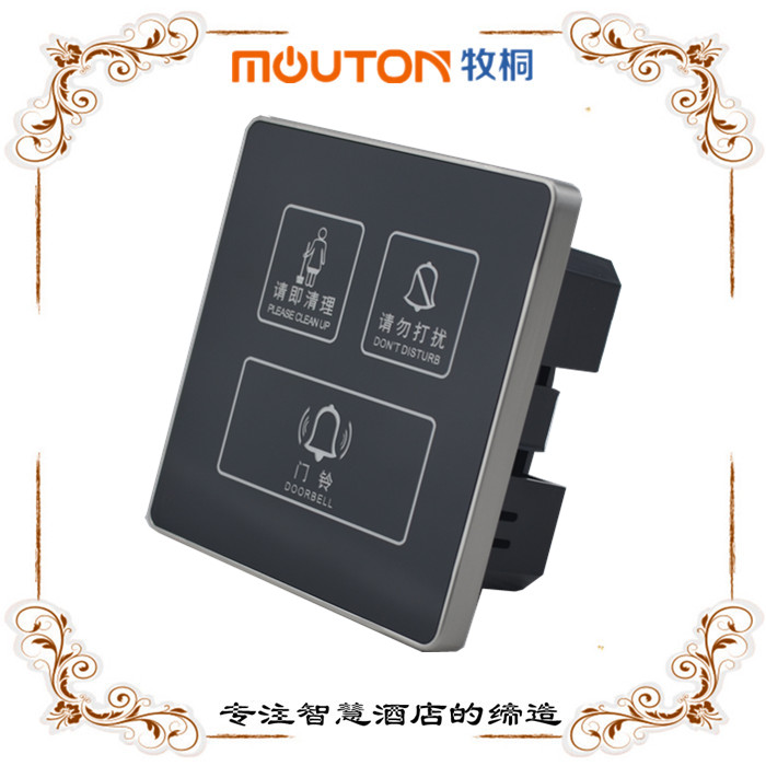 mouton 泉州智能控制系統(tǒng) 酒店電子門顯 MDF觸摸門鈴開關