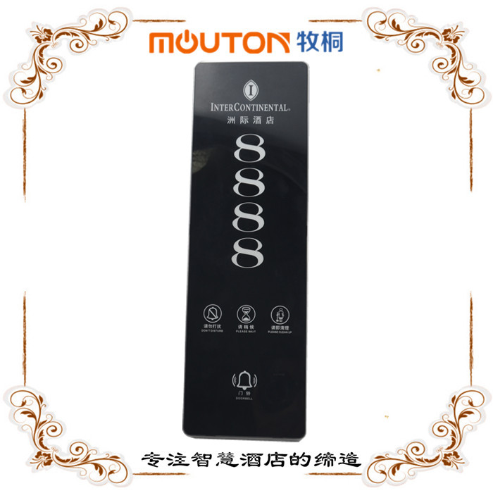 mouton 寧德酒店賓館房號(hào)牌 MDF包廂號(hào)牌 客房控制系統(tǒng)