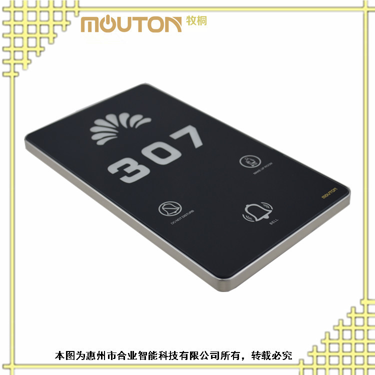 mouton 上饒MDF五合一電子門牌房態(tài)牌 智能控制系統(tǒng)