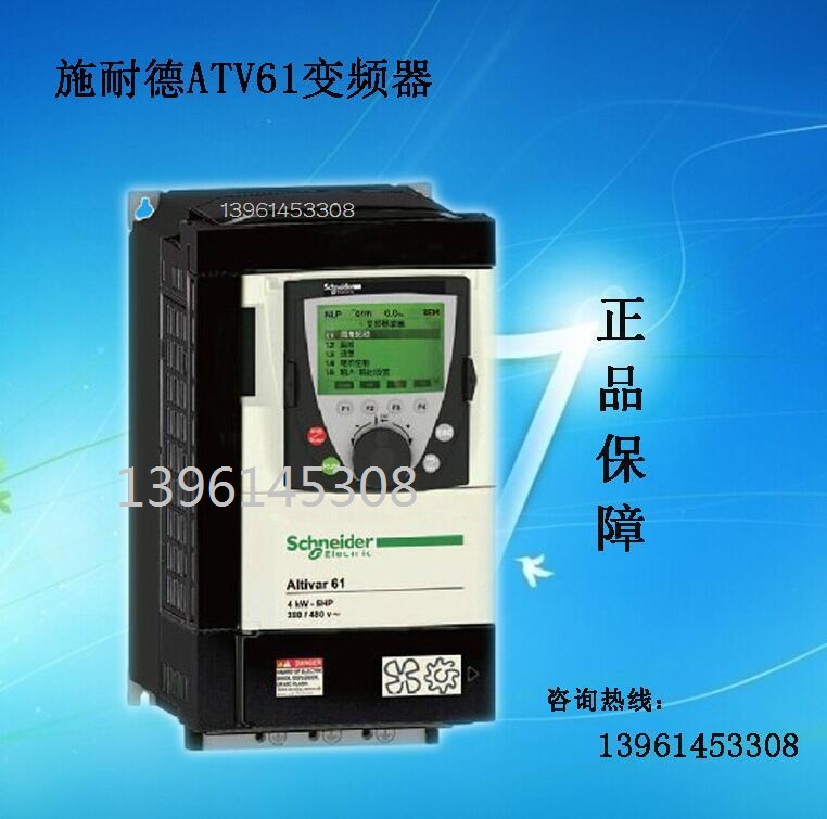 施耐德 變頻器 ATV71系列 0.75KW~500KW