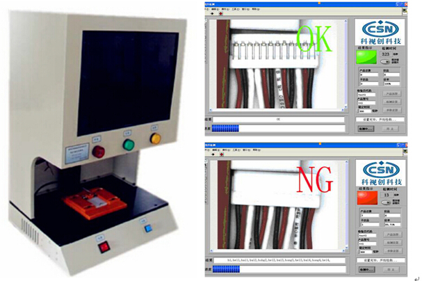 科視創(chuàng)-屏蔽線纜,線束顏色順序檢測機