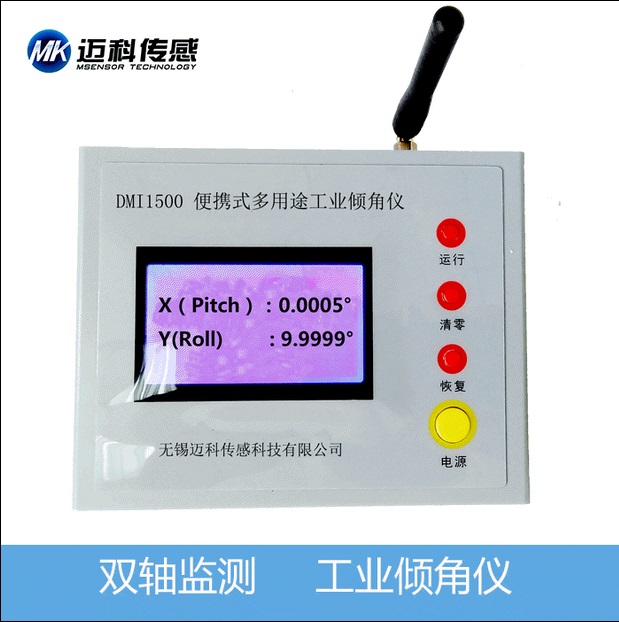 DMI1500數(shù)顯傾角儀、水平儀、傾角儀、單/雙數(shù)顯水平儀、角度儀