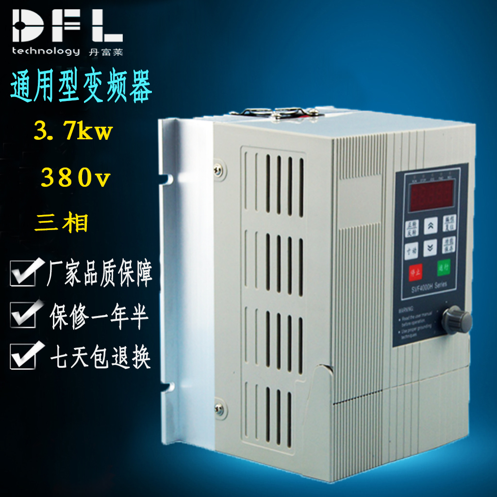 三相380V變頻器 低壓國產(chǎn)通用變頻器 3.7kw電機變頻調(diào)速