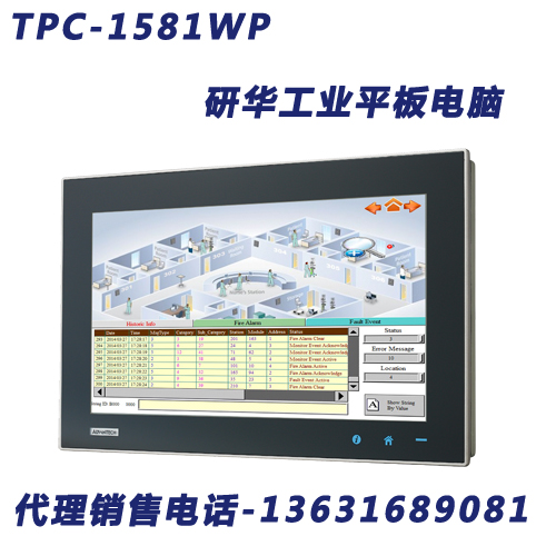 研華工業(yè)平板電腦15.6寸TPC-1581WP代理銷售大剛智控