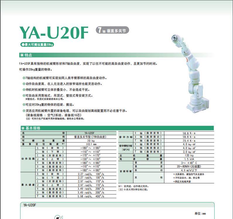 4軸六軸工業(yè)機(jī)器人