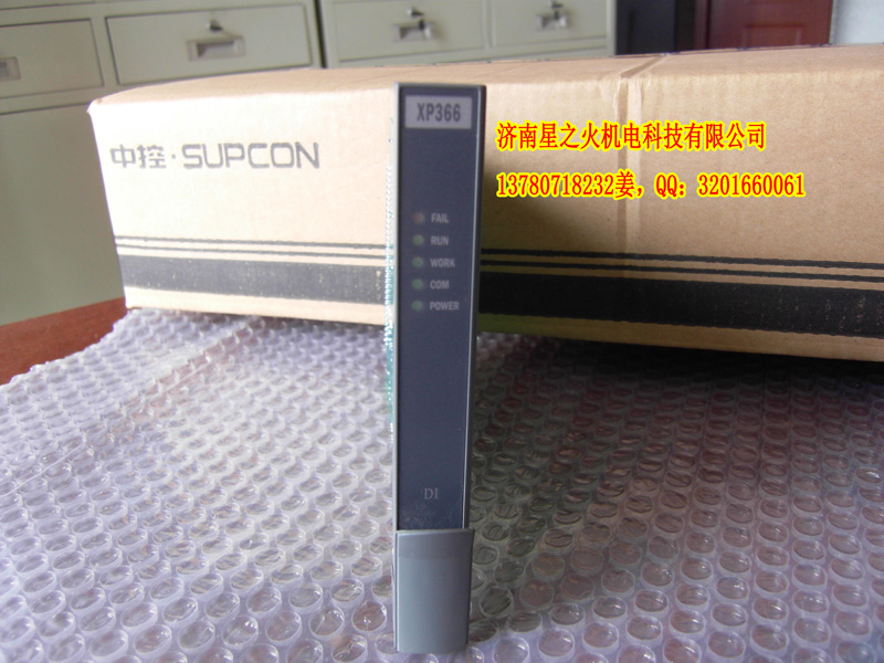 XP366數(shù)字信號輸出卡：中控XP362（B）更新?lián)Q代