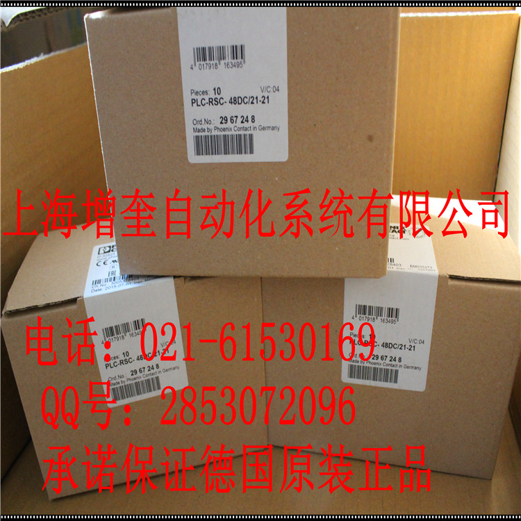 PLC-RSC-48DC/21-21-2967248 菲尼克斯繼電