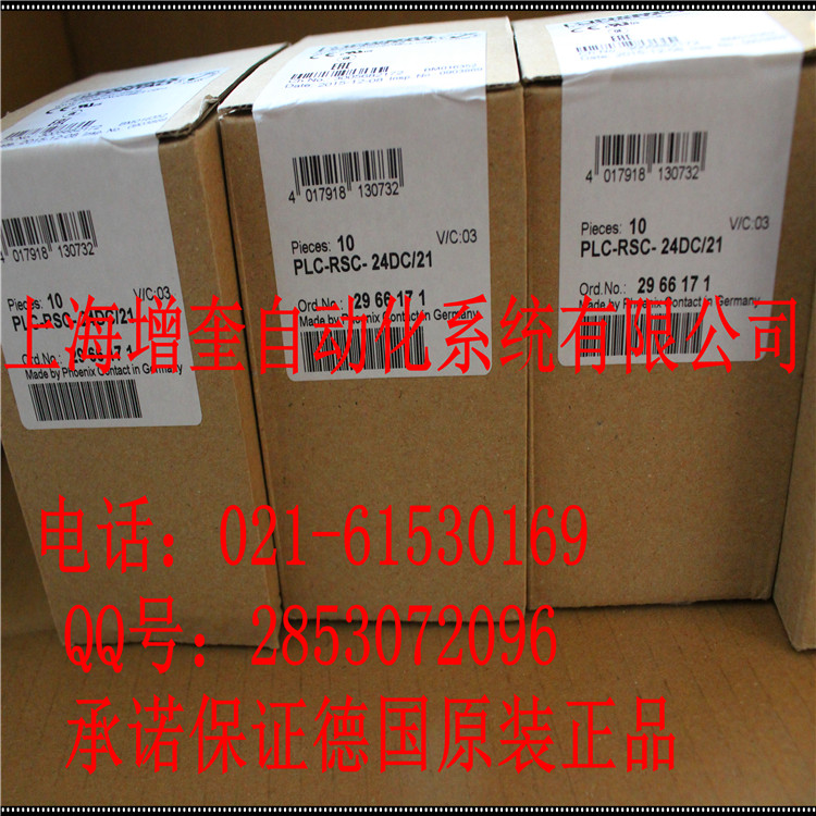 PLC-RSC-24DC/21-2966171 菲尼克斯繼電器模塊