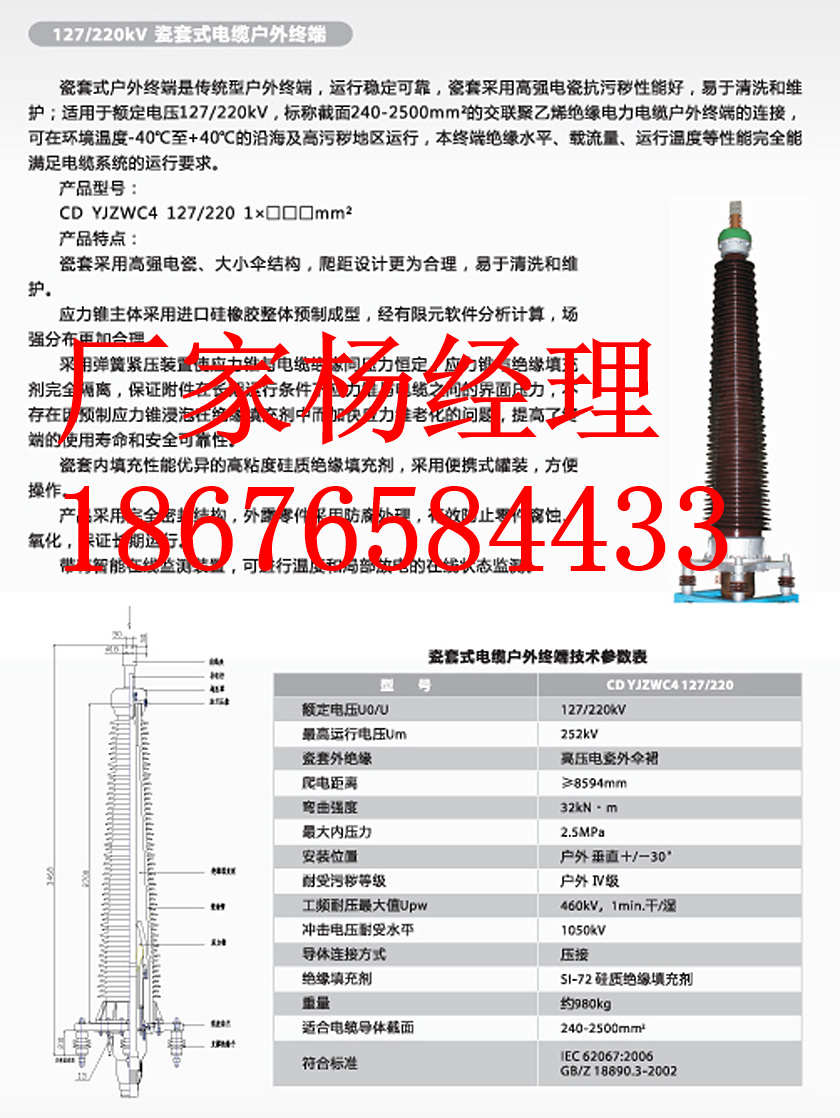 有資質(zhì)生產(chǎn)超高壓電纜附件廠家2018年新款