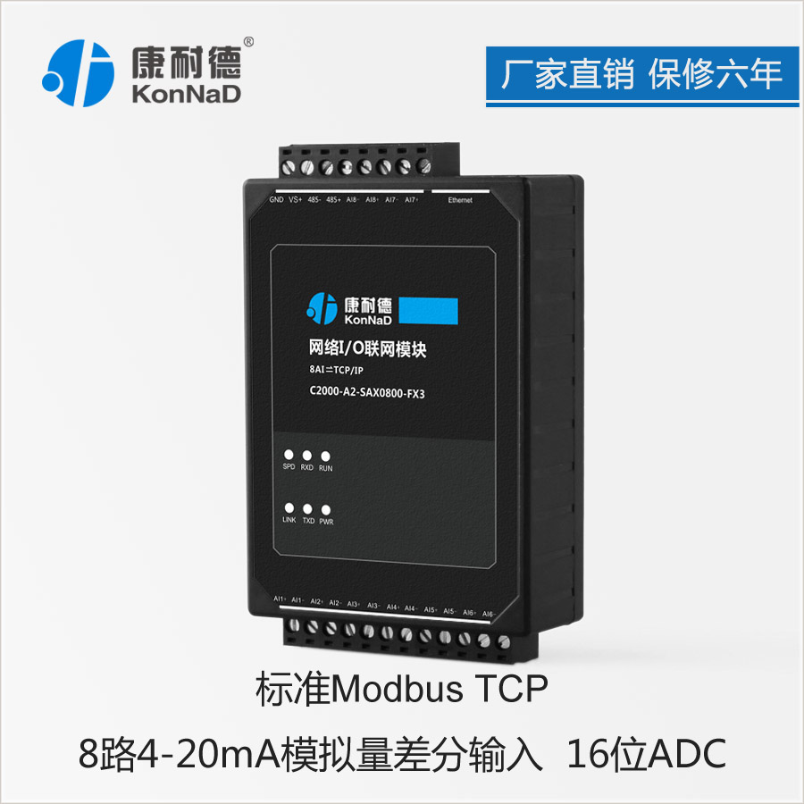 ͵ݔɼģM4-20ma̖8·ɼD(zhun)W(wng)j(lu)TCPf(xi)