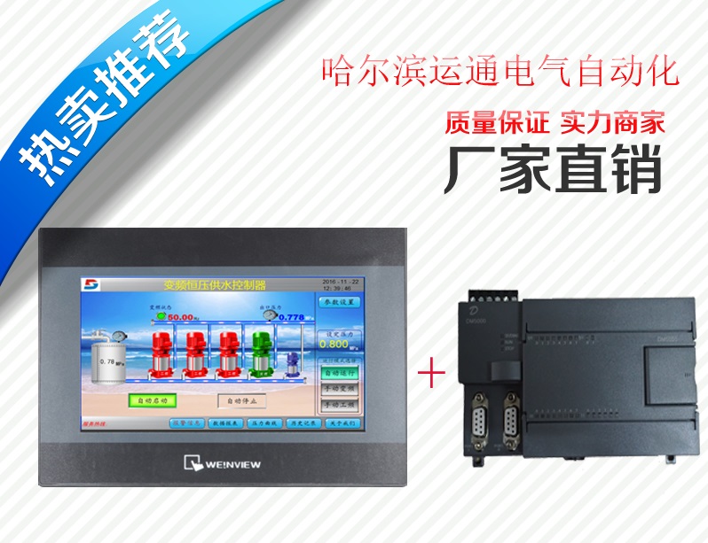 南平DM5000恒壓供水控制器相關(guān)信息