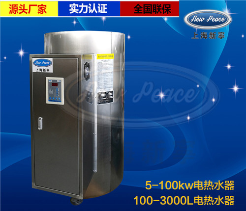 V=300L，N=20千瓦商用立式電熱水器