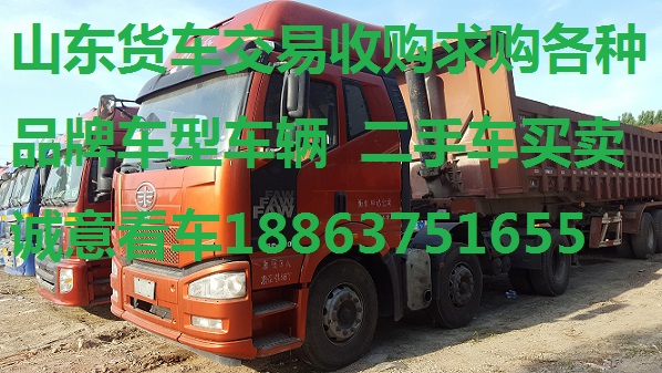 轉(zhuǎn)讓出售一批半掛車(chē)有打包的嗎收車(chē)二手貨車(chē)品牌