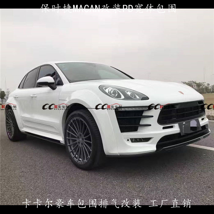 保時(shí)捷MACAN 小卡宴改裝Prior design PD寬體包圍