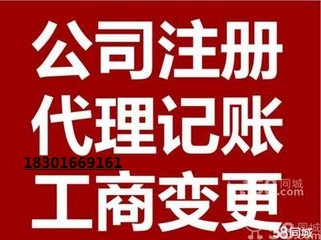 代理記賬清理亂帳｜資質(zhì)審批｜公司注冊(cè)｜一手疑難年檢