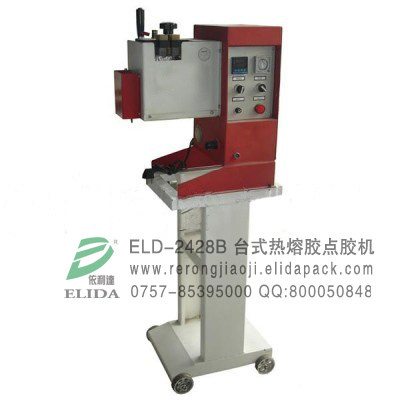 電商物流套袋機(jī) ELD-2428 強(qiáng)力膠上膠機(jī)