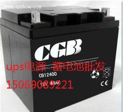 ups電池CGB CB1270現(xiàn)貨圖片