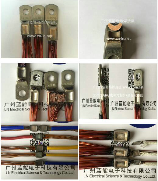 電機引出線銅管焊接熱熔焊接機-廣州藍能電子科技