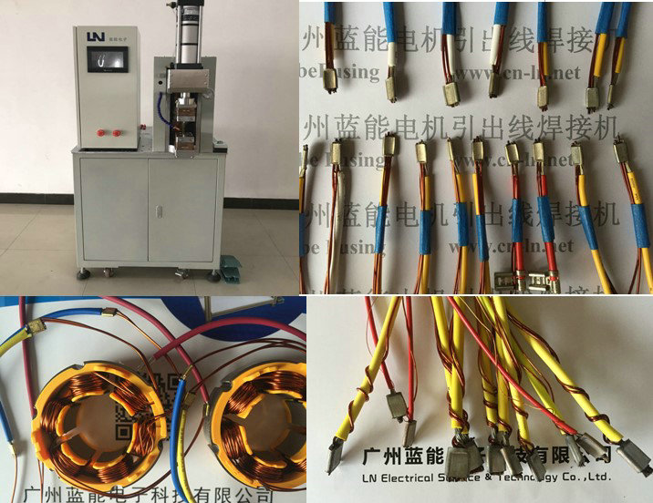 電機(jī)引線焊接機(jī)，不用刮漆皮，焊接效率快