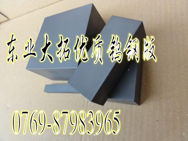 供應(yīng)KG03鎢鋼 高耐磨KG03鎢鋼板