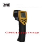 CWH600本質(zhì)安全型紅外測(cè)溫儀