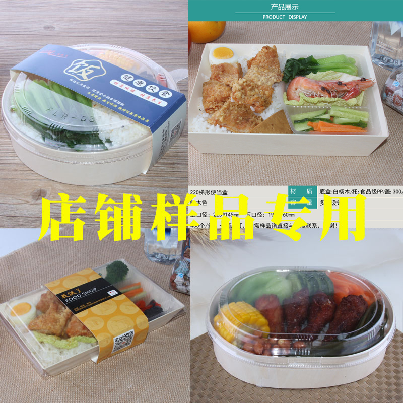 便當(dāng)樣品箱哪里可以拿？浙江木質(zhì)食品包裝廠卡木龍生產(chǎn)訂制便當(dāng)樣品