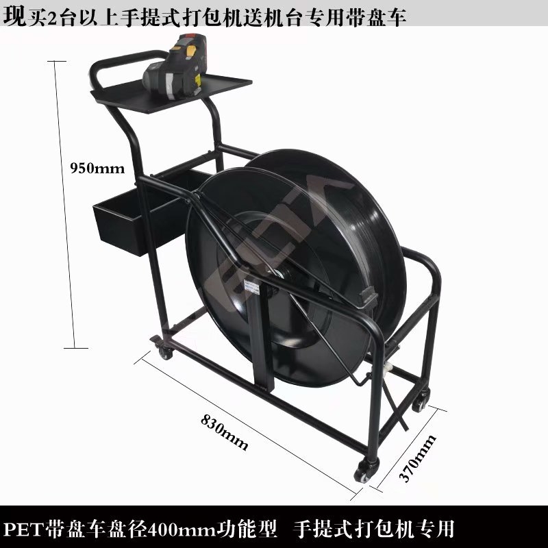 供應(yīng)PET打包帶ZAPAK打包機(jī)四輪PET帶盤車電動(dòng)打包機(jī)