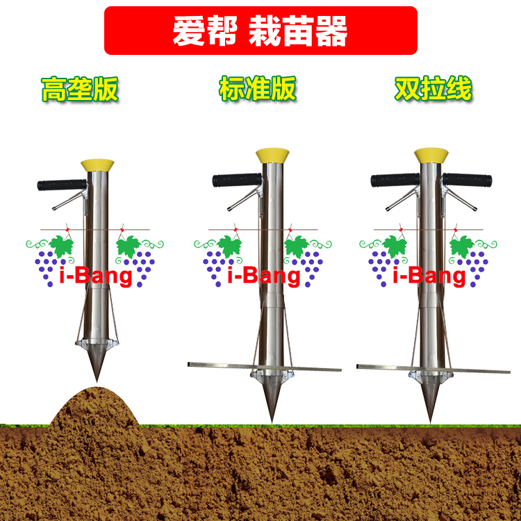 不銹鋼多功能辣椒栽苗器|菜苗移栽器|番茄移栽機D750-J