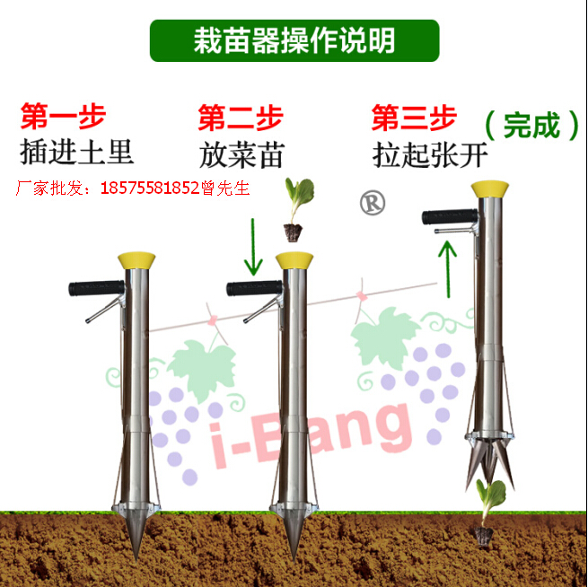 蔬菜苗栽器，辣椒番茄西瓜烤煙|蔬菜苗栽器