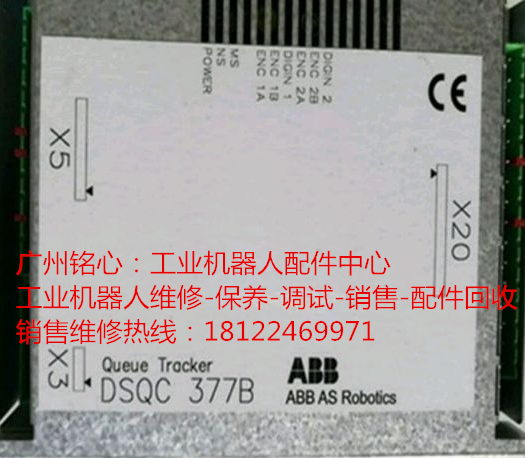 ABB DSQC377B ABB機(jī)器人輸送鏈跟蹤板模塊 現(xiàn)貨