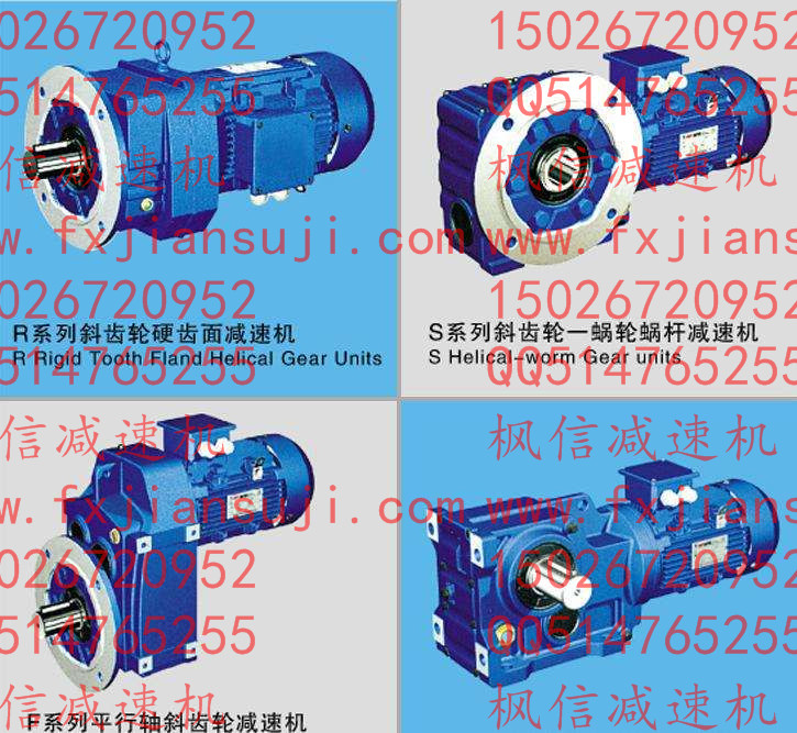 WF系列平行軸斜齒輪減速機選型參數(shù)表（功率0.55kW）