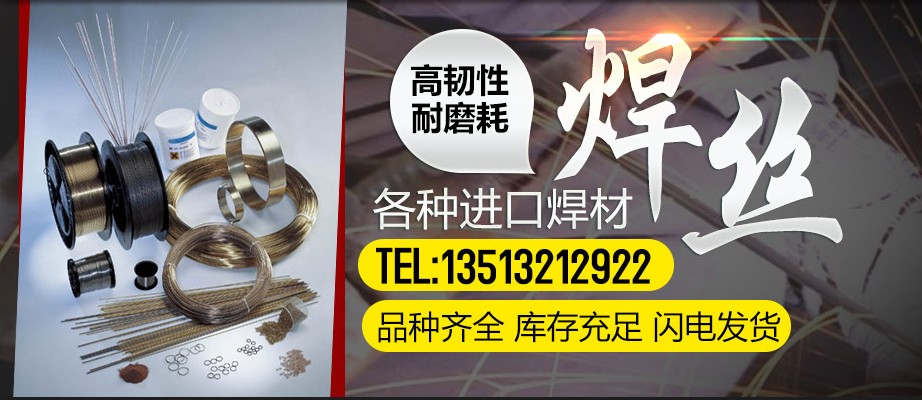 高硬度耐磨藥芯焊絲YD688/788/888耐磨焊絲擠壓輥挖斗盾構(gòu)