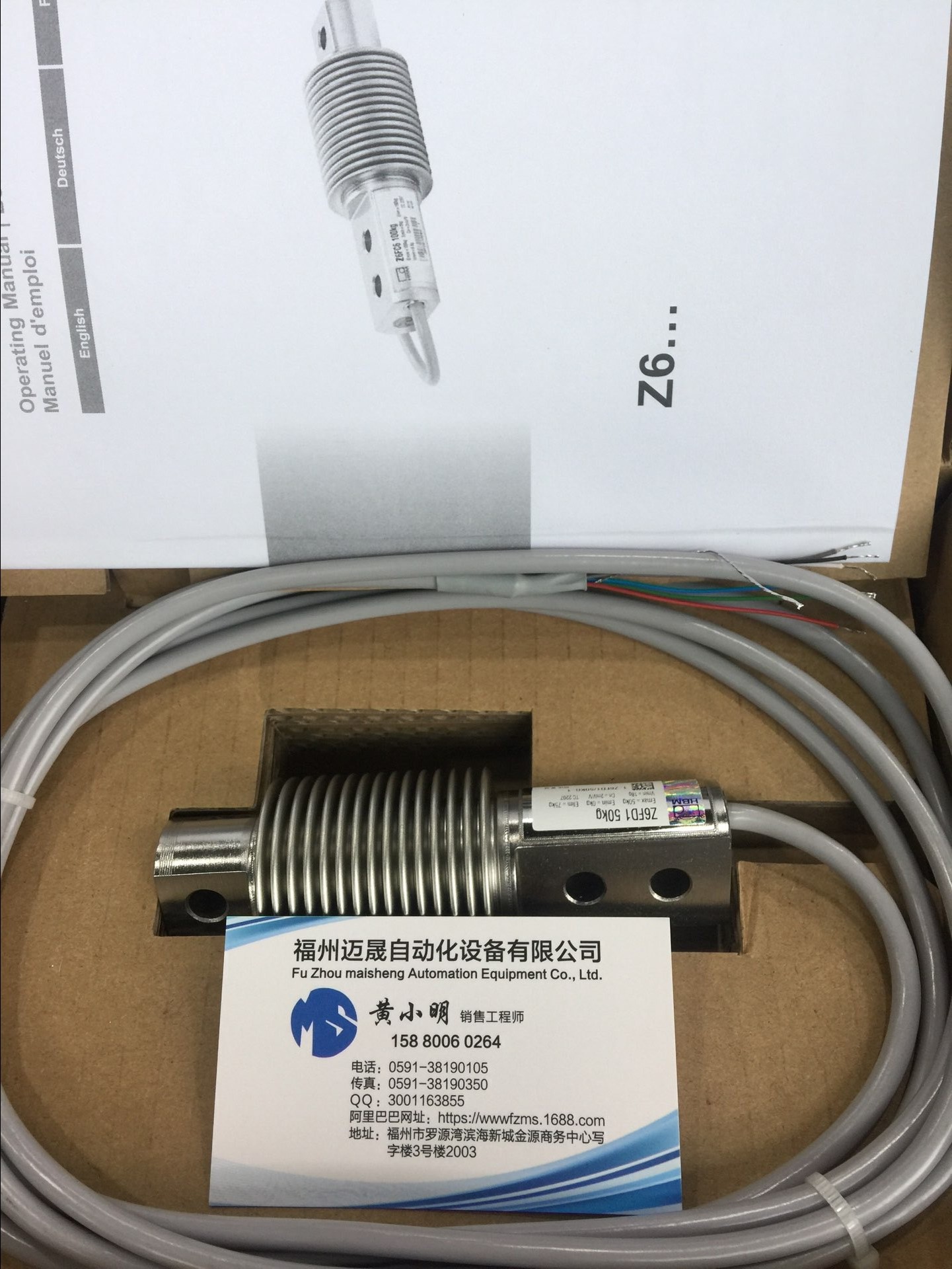 Z6FD1/20KG HBM稱重傳感器單價550元