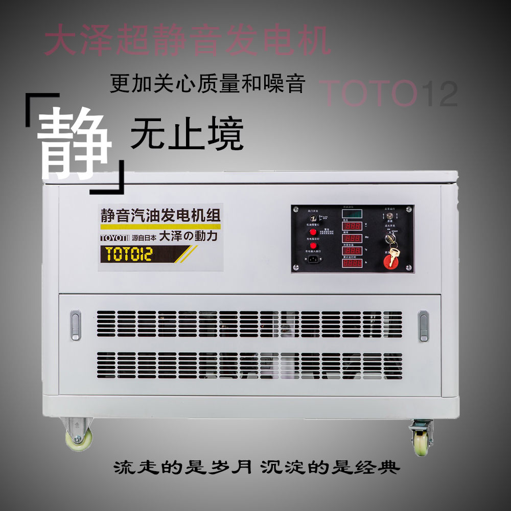 哪里有賣10kw低噪音汽油發(fā)電機(jī)