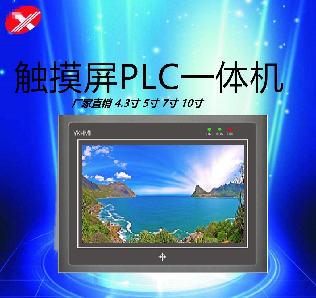 中達優(yōu)控PLC觸摸屏一體機 5寸 MM-24MR-500FX-C