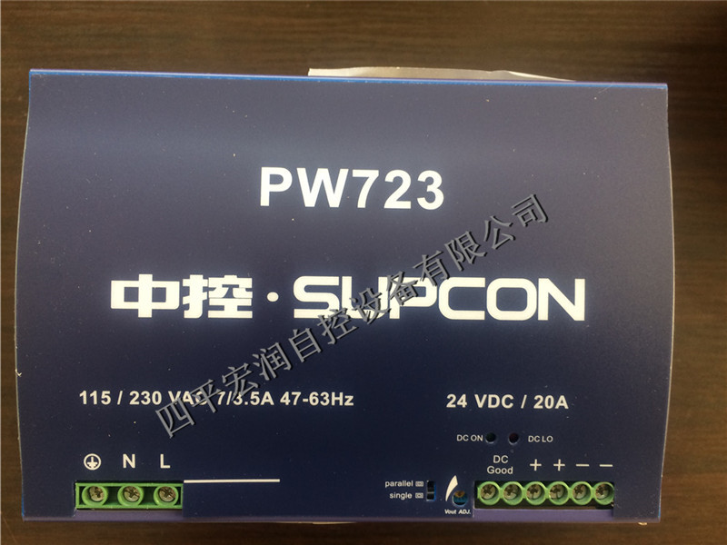 PW723浙大中控電源PW723特價(jià)銷售