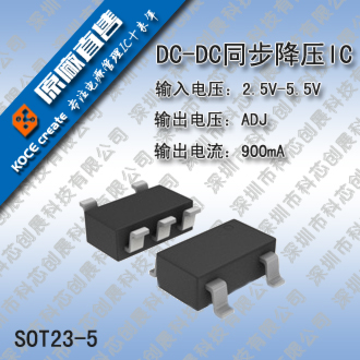 供應(yīng)同步升壓IC高效率5V2A