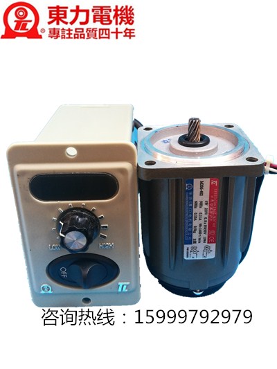 臺(tái)灣東力廠家直銷2IK6GN-C，3IK15GN-C,單相感應(yīng)電機(jī)