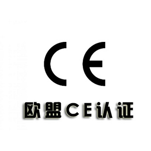 燈具CE檢測(cè)認(rèn)證，LED燈CE認(rèn)證，CE認(rèn)證