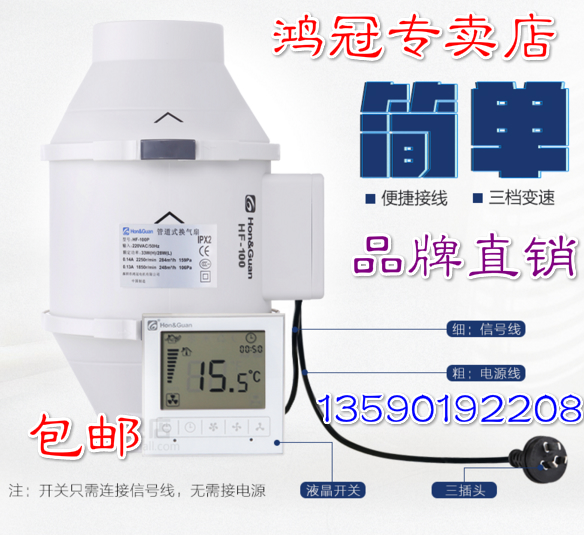 鴻冠廠家專賣店4寸/HF-100PM三檔管道風機排換氣扇送排抽風機