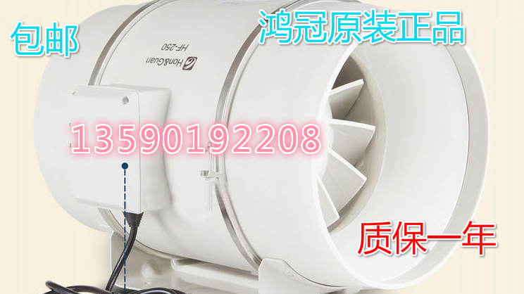 hon&guan鴻冠HF250P專賣店管道風(fēng)機(jī)10寸餐廳商場排風(fēng)機(jī)