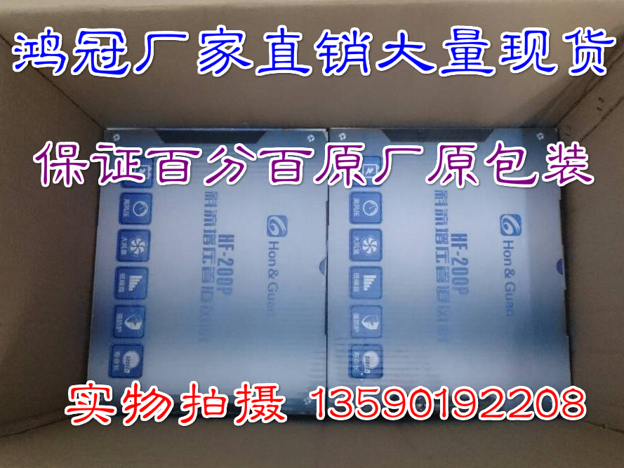 鴻冠換氣扇抽風機HF-200P廠家出售價格非常優(yōu)惠