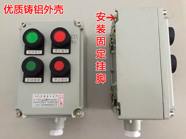 10A防爆操作柱BZC51-A3D3G現(xiàn)場(chǎng)防爆操作柱