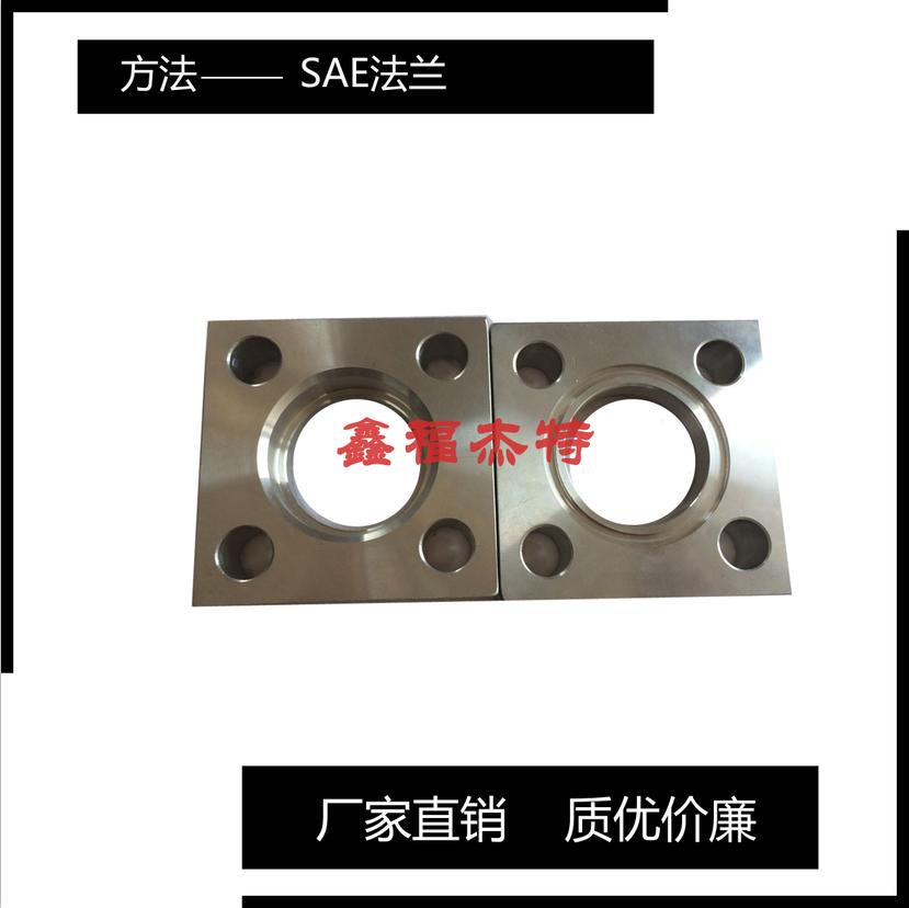 定制SAE法蘭對(duì)焊焊接法蘭AFS-T-SAEJ518C法蘭