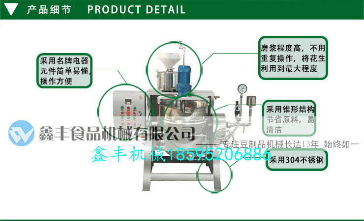 鑫豐花生豆腐機供貨商 花生豆腐機哪個品牌好 花生豆腐機器