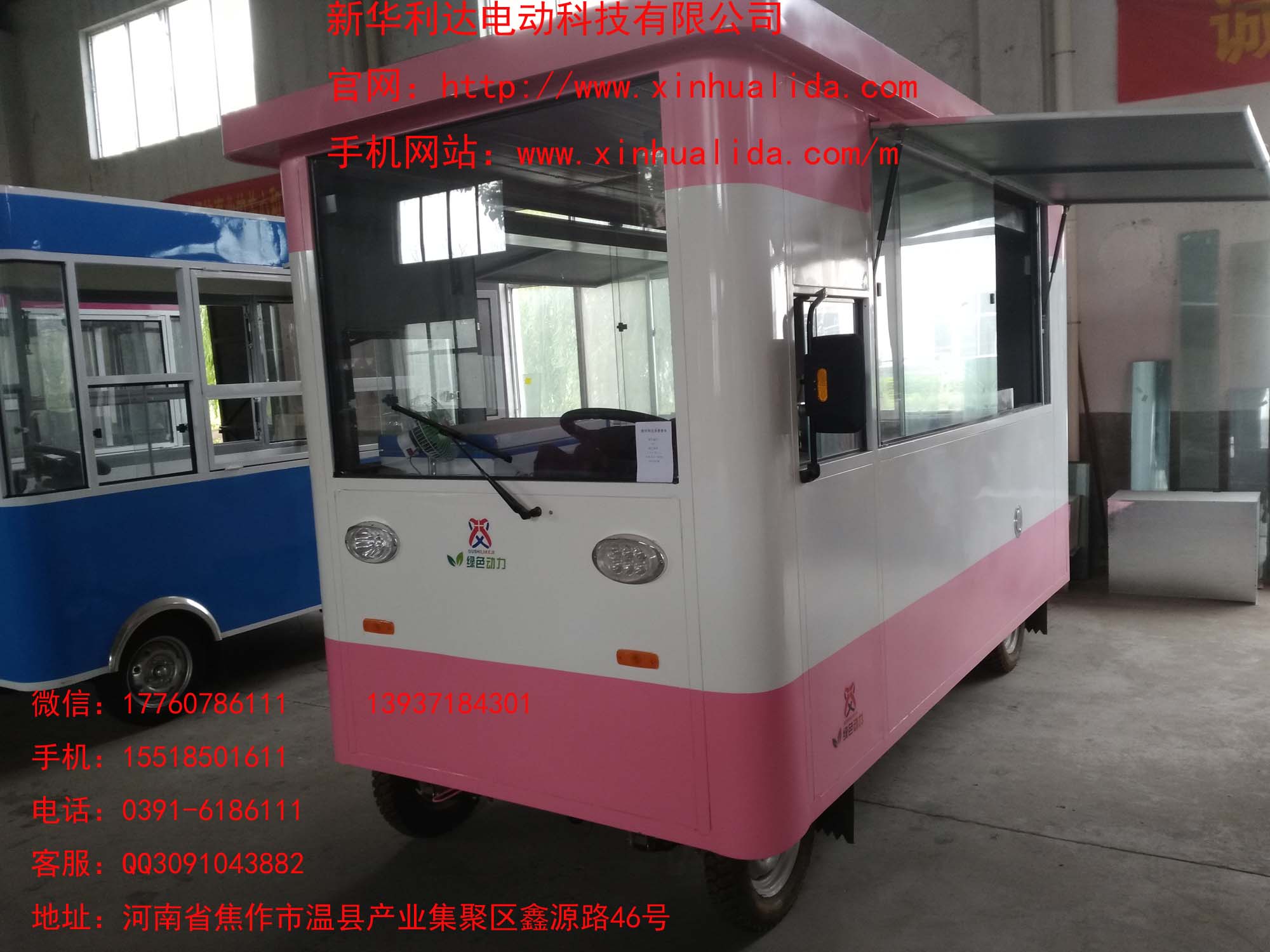 電動(dòng)售貨車商品百貨車移動(dòng)水果車_新華利達(dá)小吃車電池如何保養(yǎng)