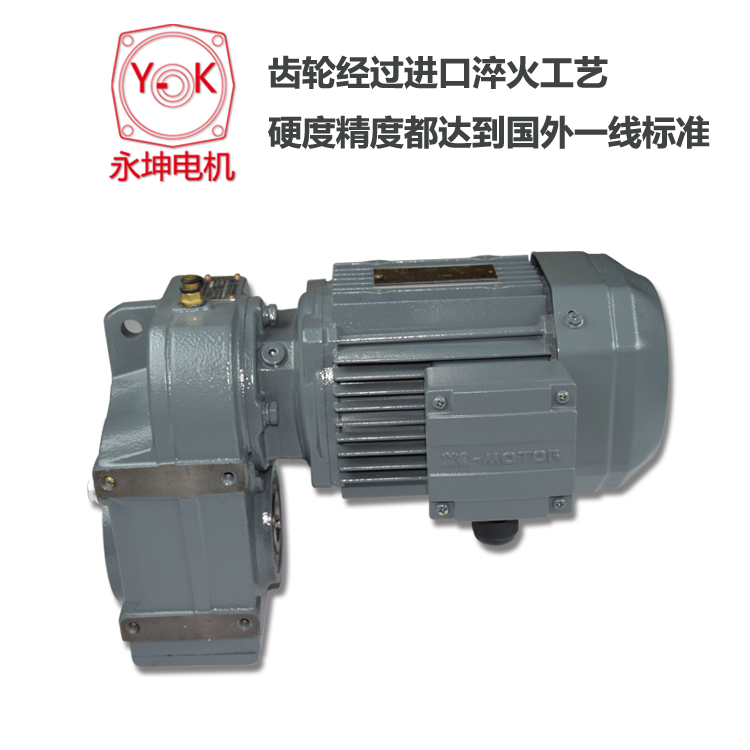 SEW減速機(jī)同款硬齒面減速器RCF67-82.37-2.2KW-M