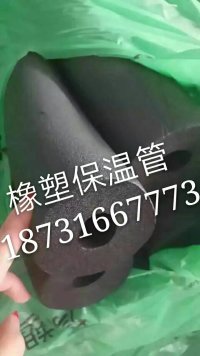 廊坊海綿橡塑保溫管￥生產(chǎn)￥廠家新華區(qū)貼鋁箔紙發(fā)泡橡塑板》制造《報價